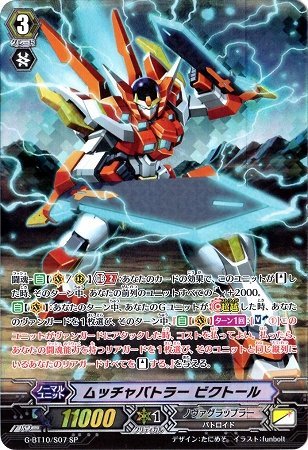 Amazon.co.jp: カードファイトヴァンガードG 第10弾「剣牙激闘」/G
